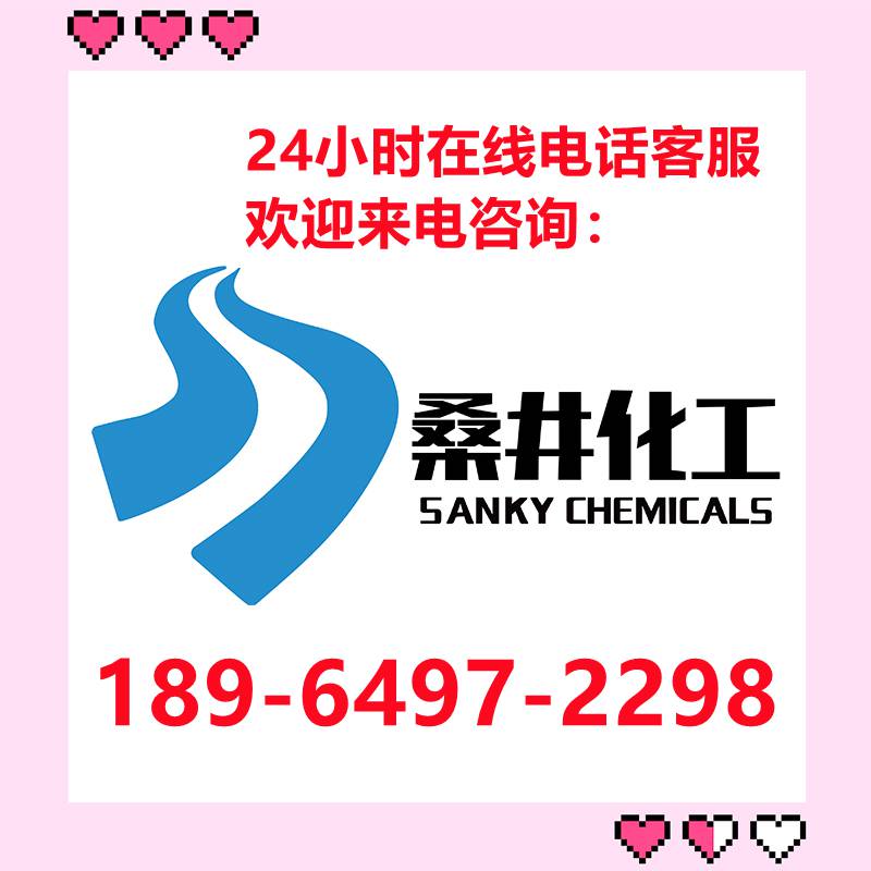 【樣品】KH560 硅烷偶聯(lián)劑 三孚 